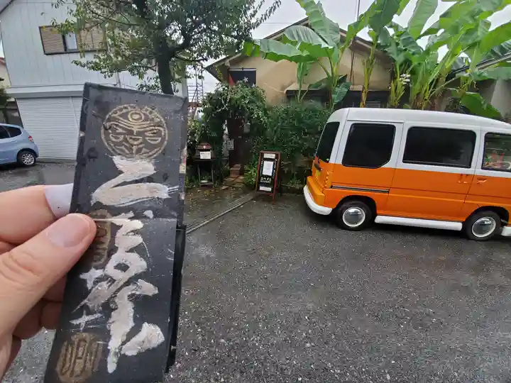 清宝院の御朱印