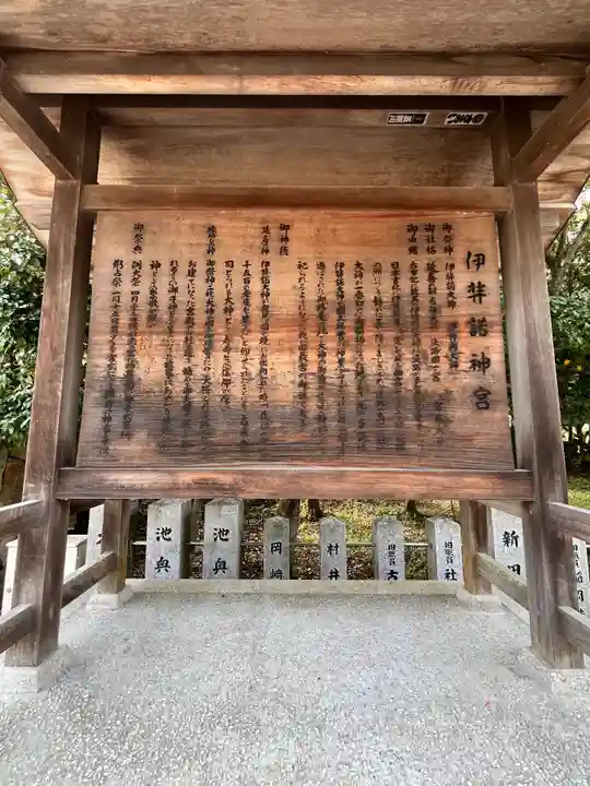 伊弉諾神宮(兵庫県)