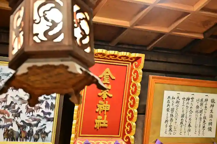 金峯神社(新潟県)