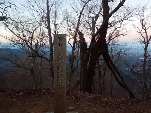 笠山神社(埼玉県)