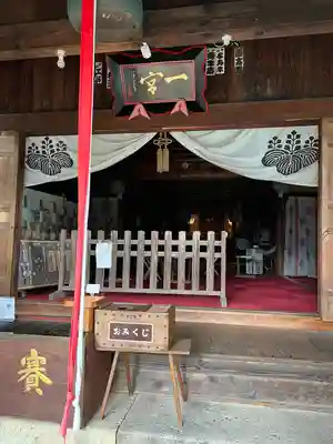 置賜郡総鎮守 一宮神社(山形県)