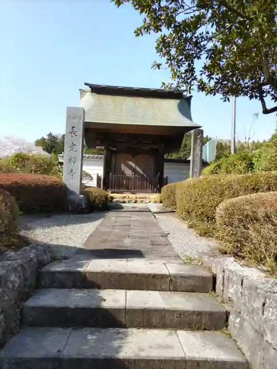 長光寺の山門・神門