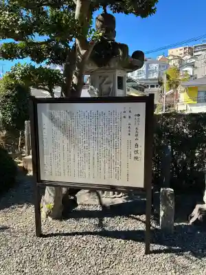 大久保山 自性院の{uncategorized: "未分類", other: "その他", undefined: "問題あり", building: "その他建物", grave: "お墓", sacred_gate: "鳥居", guardian: "狛犬", statue: "像", buddha: "仏像", history: "歴史", nature: "自然", garden: "庭園", animal: "動物", pagoda: "塔", temizu: "手水舎", mountain_gate: "山門・神門", sanctuary: "本殿・本堂", subordinate: "末社・摂社", art: "芸術", scenery: "景色", jizo: "地蔵", ema: "絵馬", goshuin: "御朱印", omikuji: "おみくじ", items: "授与品その他", amulet: "お守り", goshuincho: "御朱印帳", eats: "食事", festival: "お祭り", votive_dance: "神楽", shichigosan: "七五三参", wedding: "結婚式", experience: "体験その他", initially: "初詣", around: "周辺", anti_infection: "感染症対策"}