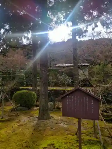 酬恩庵一休寺(京都府)