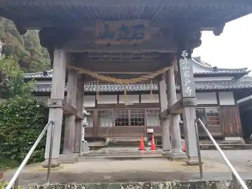 岩戸寺(大分県)