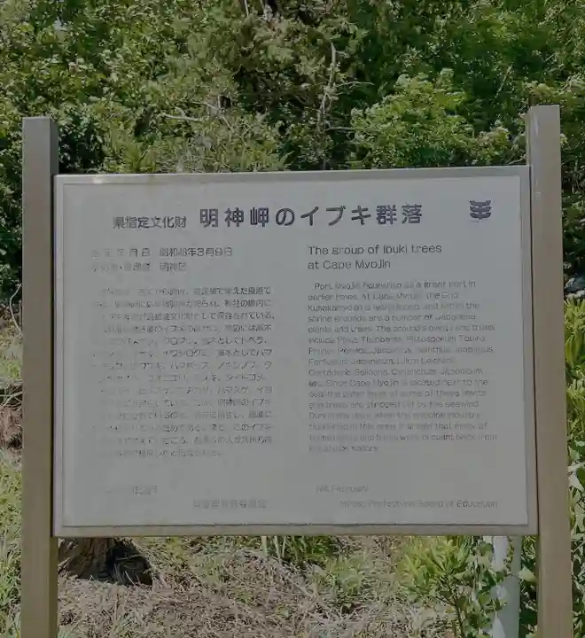 西濱神社(兵庫県)
