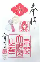 京都大神宮(京都府)