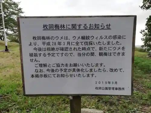 枚岡神社のその他建物