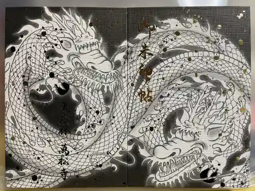 万松寺(愛知県)