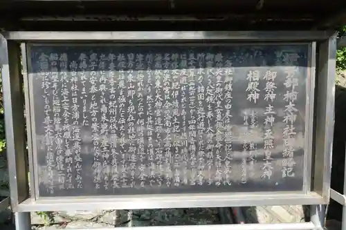 伊勢部柿本神社の歴史