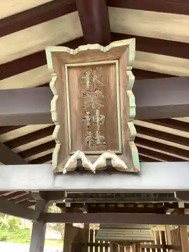 貴船社（一社3）のその他建物