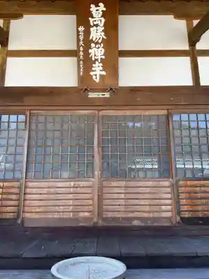 萬勝寺（飯高観音）の本殿・本堂