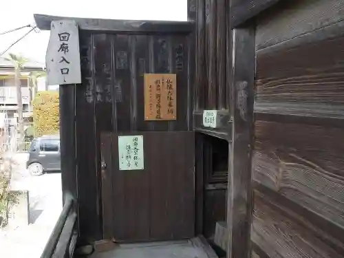 神門寺の本殿