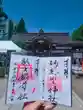 阿部野神社(大阪府)