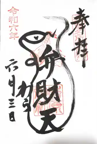 吉原神社(東京都)