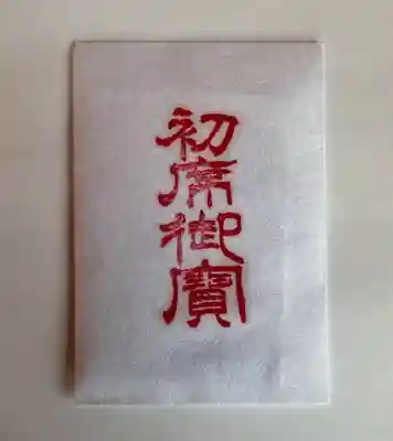 玉三稲荷神社(三重県)