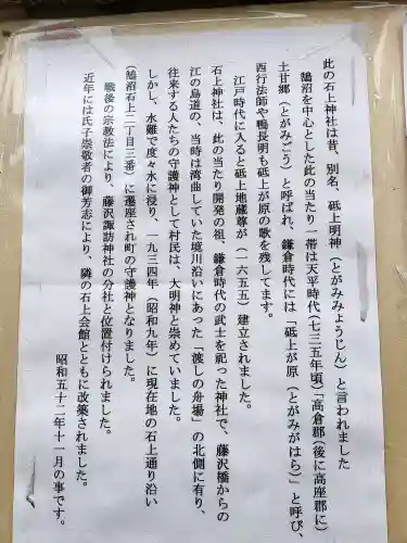 石上神社の{uncategorized: "未分類", other: "その他", undefined: "問題あり", building: "その他建物", grave: "お墓", sacred_gate: "鳥居", guardian: "狛犬", statue: "像", buddha: "仏像", history: "歴史", nature: "自然", garden: "庭園", animal: "動物", pagoda: "塔", temizu: "手水舎", mountain_gate: "山門・神門", sanctuary: "本殿・本堂", subordinate: "末社・摂社", art: "芸術", scenery: "景色", jizo: "地蔵", ema: "絵馬", goshuin: "御朱印", omikuji: "おみくじ", items: "授与品その他", amulet: "お守り", goshuincho: "御朱印帳", eats: "食事", festival: "お祭り", votive_dance: "神楽", shichigosan: "七五三参", wedding: "結婚式", experience: "体験その他", initially: "初詣", around: "周辺", anti_infection: "感染症対策"}