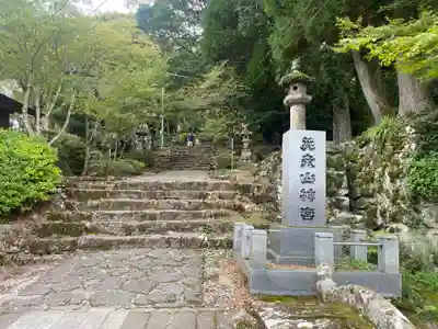 英彦山神宮(福岡県)