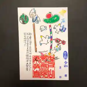 中戸山 西光院 常敬寺(新潟県) 2023年07月19日(水)〜(2023年08月26日(土) 16時07分23秒投稿)