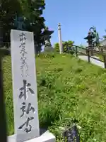 本弘寺(北海道)