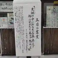 七重浜海津見神社(北海道)