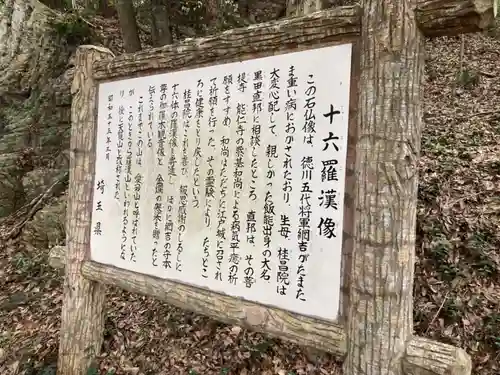 能仁寺の歴史