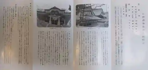 日御碕神社(島根県)