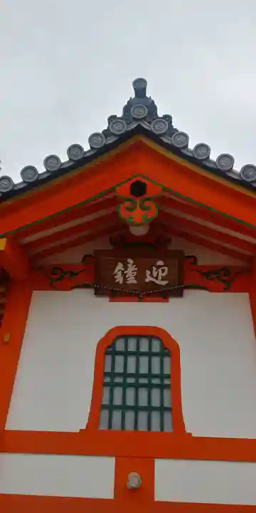 六道珍皇寺のその他建物
