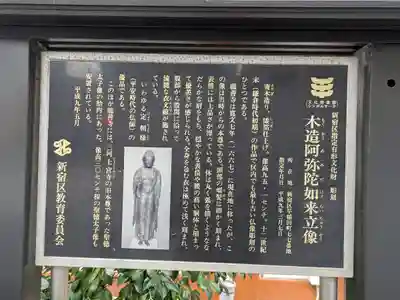 竜善寺(東京都)