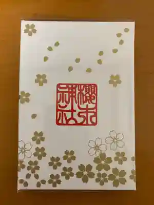 裏面