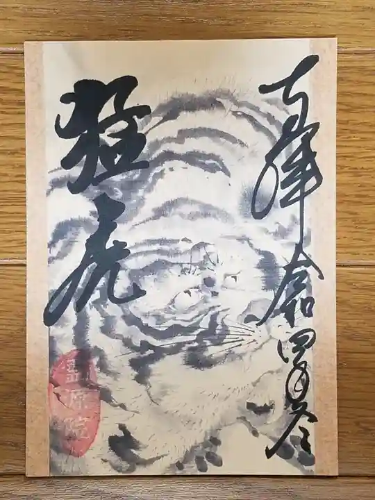 霊源院(京都府)