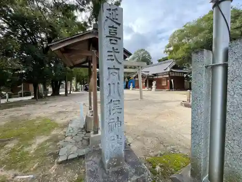 川俣神社のその他建物