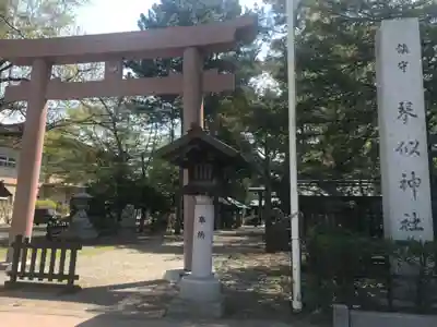琴似神社(北海道)