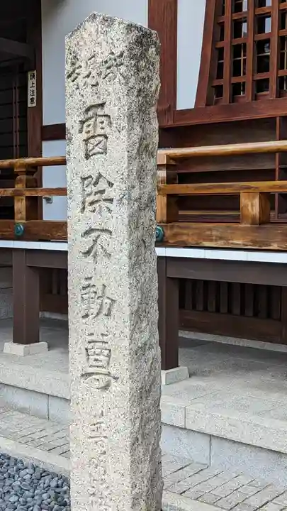 霊松寺(大阪府)