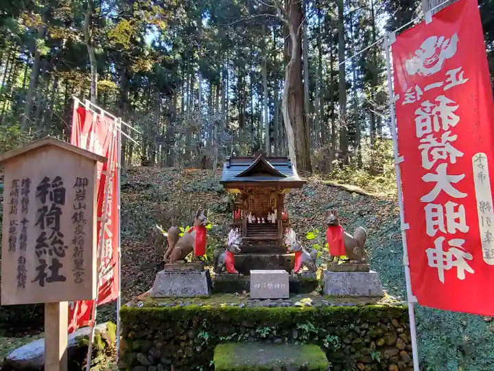 御岩神社の末社・摂社