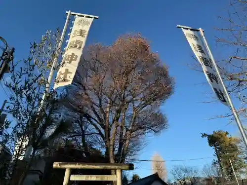 浅間神社の{uncategorized: "未分類", other: "その他", undefined: "問題あり", building: "その他建物", grave: "お墓", sacred_gate: "鳥居", guardian: "狛犬", statue: "像", buddha: "仏像", history: "歴史", nature: "自然", garden: "庭園", animal: "動物", pagoda: "塔", temizu: "手水舎", mountain_gate: "山門・神門", sanctuary: "本殿・本堂", subordinate: "末社・摂社", art: "芸術", scenery: "景色", jizo: "地蔵", ema: "絵馬", goshuin: "御朱印", omikuji: "おみくじ", items: "授与品その他", amulet: "お守り", goshuincho: "御朱印帳", eats: "食事", festival: "お祭り", votive_dance: "神楽", shichigosan: "七五三参", wedding: "結婚式", experience: "体験その他", initially: "初詣", around: "周辺", anti_infection: "感染症対策"}