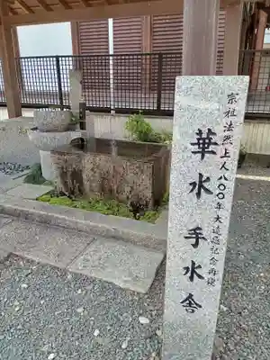 清浄華院(京都府)