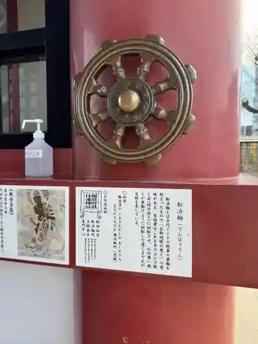 四天王寺(大阪府)