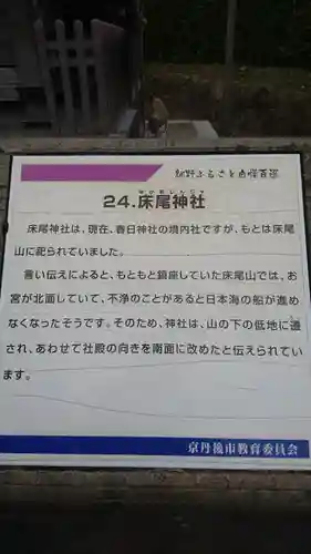 春日神社の歴史