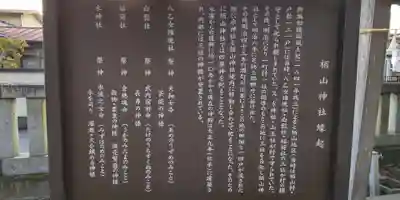 栢山神社(神奈川県)