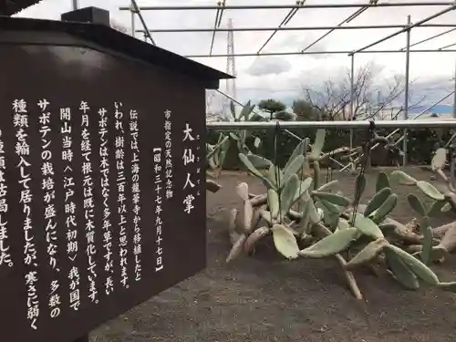 龍華寺の歴史