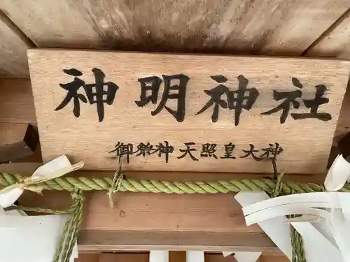 水主神社(香川県)