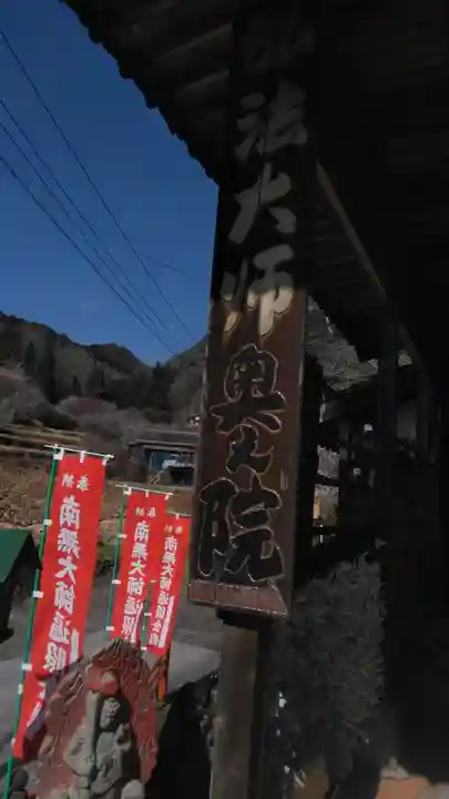 椿堂 遍照院のその他建物