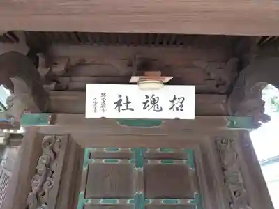 水元神社(東京都)
