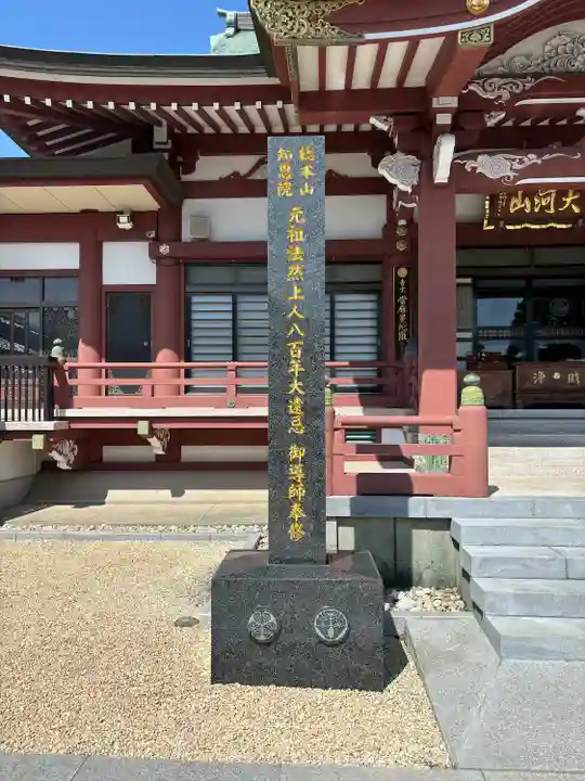 圓福寺(埼玉県)