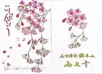 西大寺(奈良県)