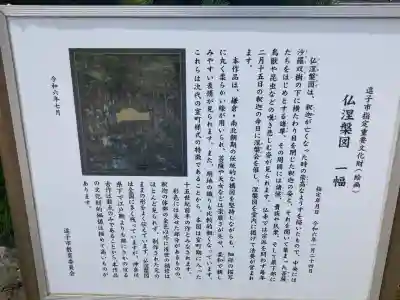 延命寺（逗子大師延命寺）(神奈川県)