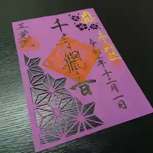 正覚院(長野県)(2021年12月05日(日) 11時44分52秒投稿)