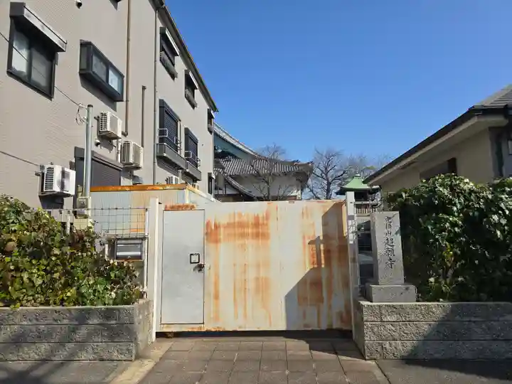 超願寺(大阪府)