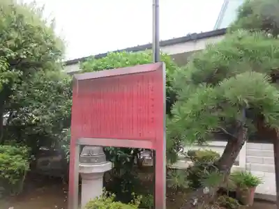 蓮華寺(東京都)